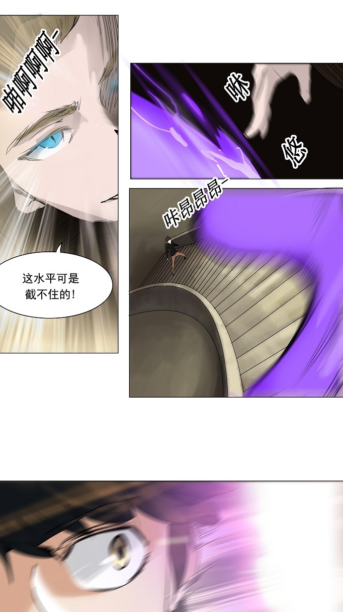 《神之塔》漫画最新章节第219话免费下拉式在线观看章节第【9】张图片