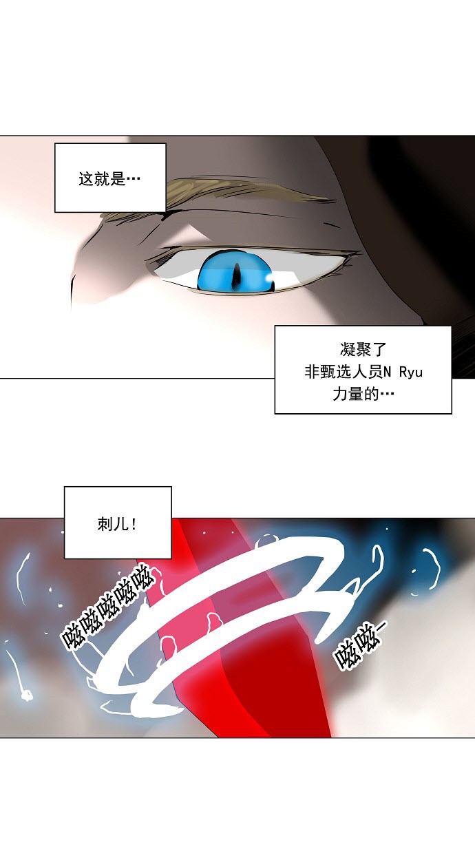 《神之塔》漫画最新章节第220话免费下拉式在线观看章节第【41】张图片