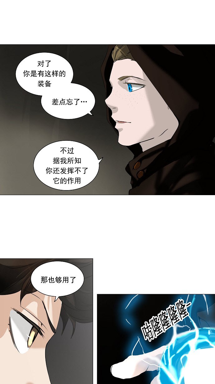 《神之塔》漫画最新章节第220话免费下拉式在线观看章节第【38】张图片