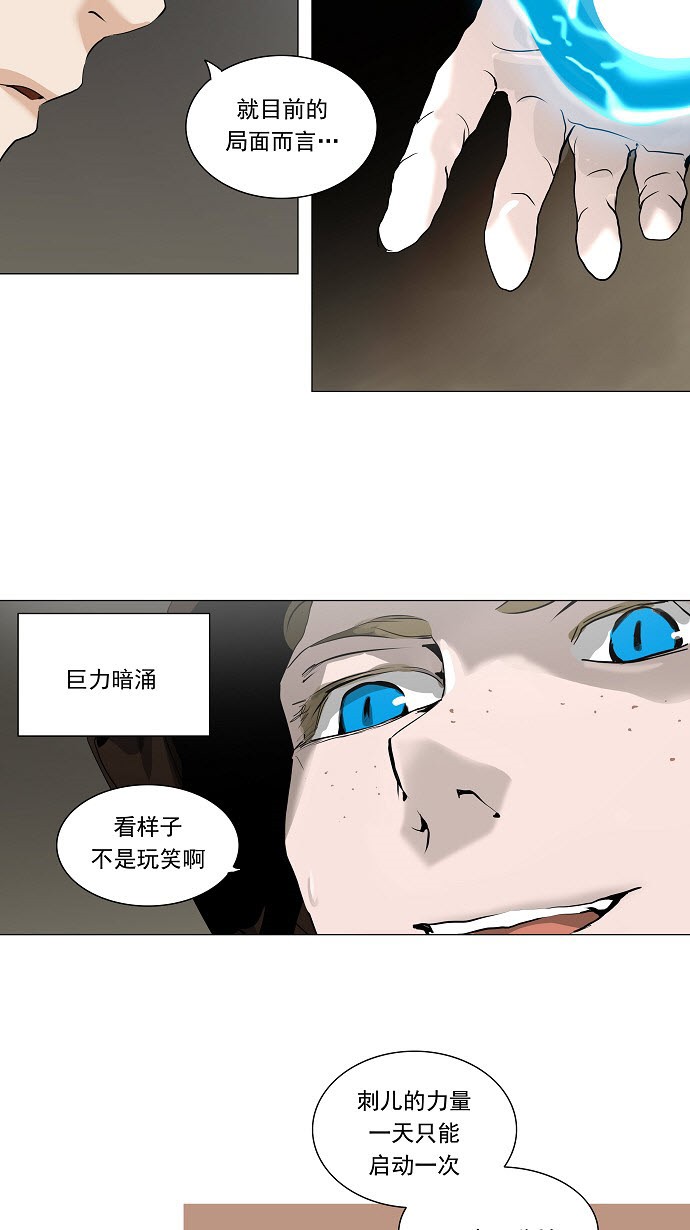 《神之塔》漫画最新章节第220话免费下拉式在线观看章节第【37】张图片