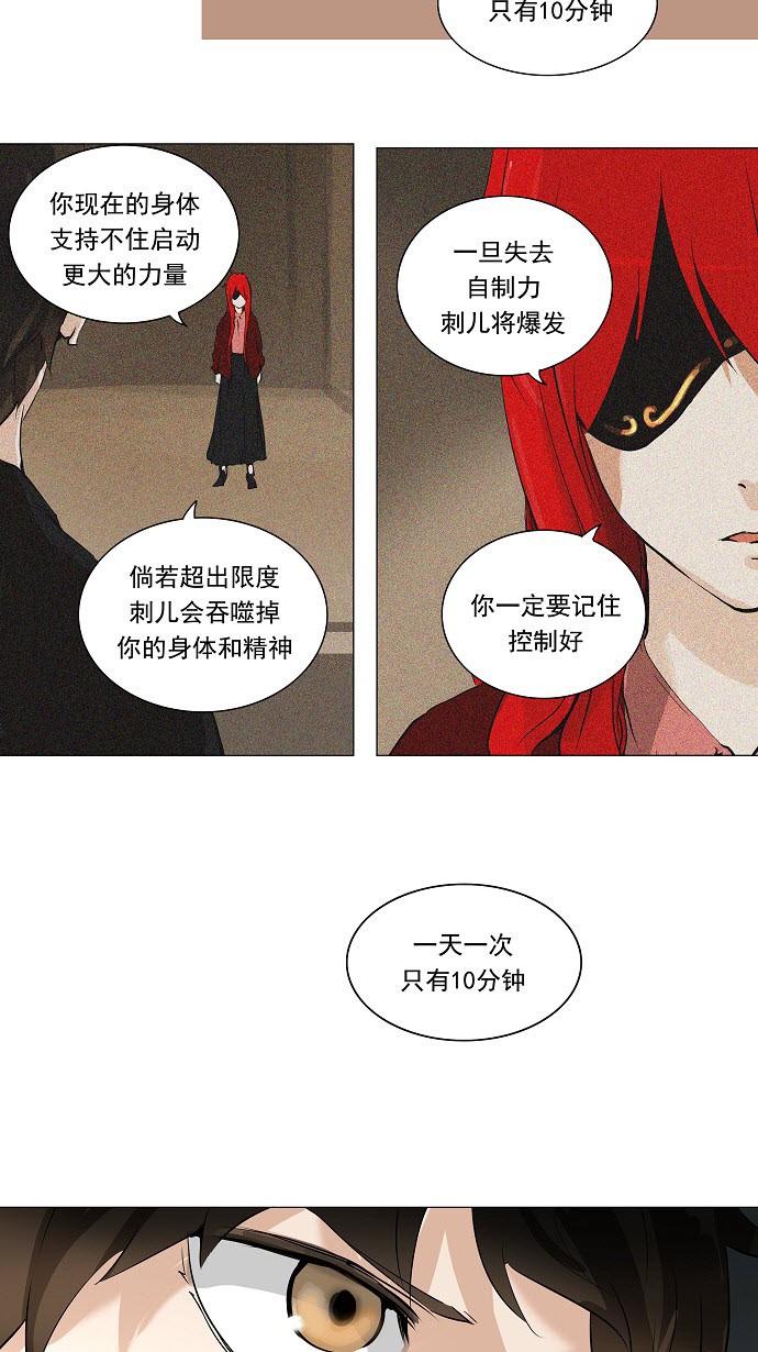 《神之塔》漫画最新章节第220话免费下拉式在线观看章节第【36】张图片