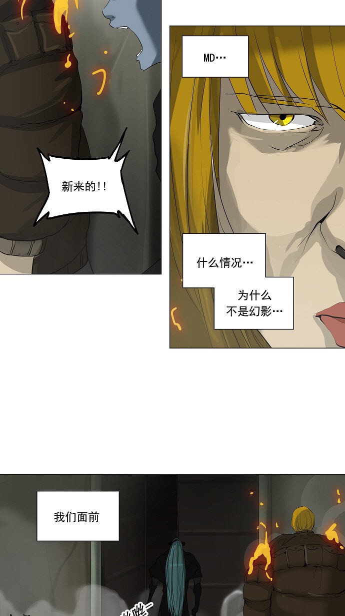 《神之塔》漫画最新章节第220话免费下拉式在线观看章节第【30】张图片