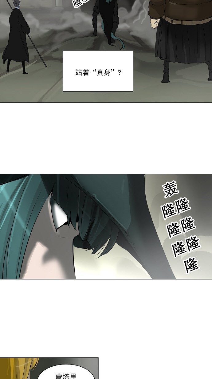 《神之塔》漫画最新章节第220话免费下拉式在线观看章节第【29】张图片