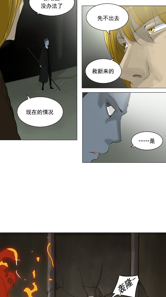 《神之塔》漫画最新章节第220话免费下拉式在线观看章节第【28】张图片