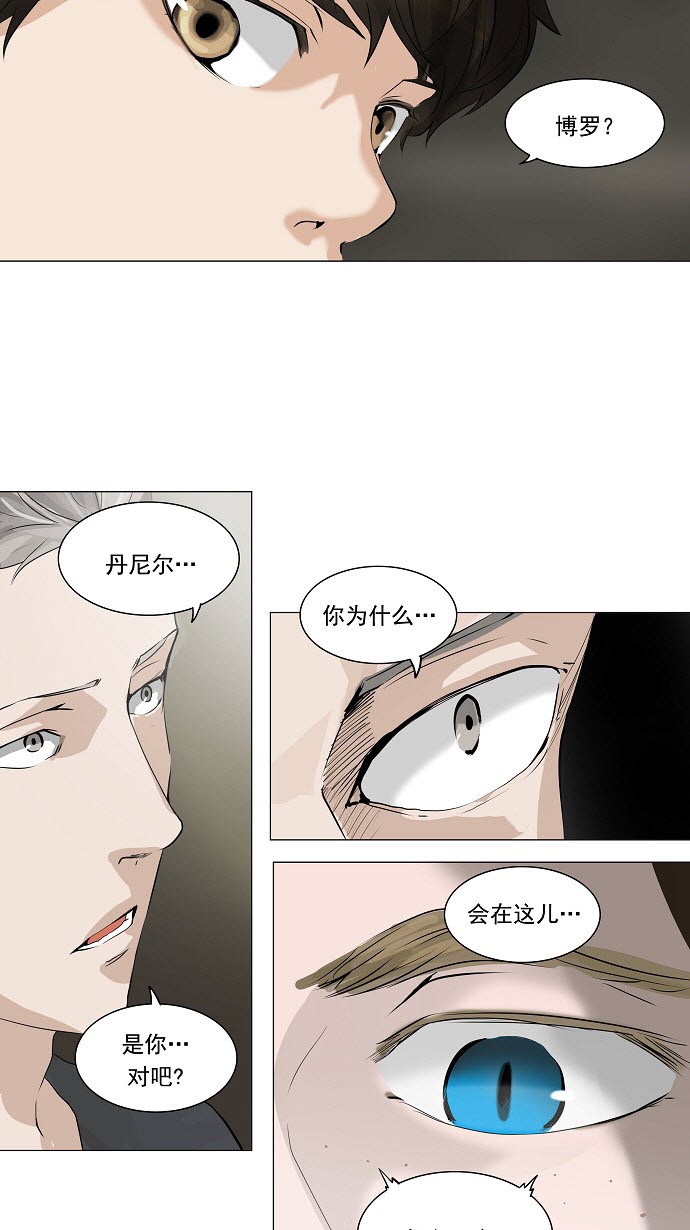 《神之塔》漫画最新章节第220话免费下拉式在线观看章节第【25】张图片