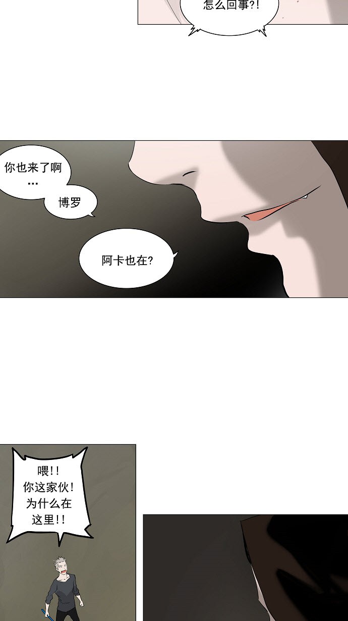 《神之塔》漫画最新章节第220话免费下拉式在线观看章节第【24】张图片