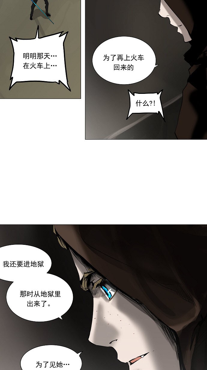 《神之塔》漫画最新章节第220话免费下拉式在线观看章节第【23】张图片