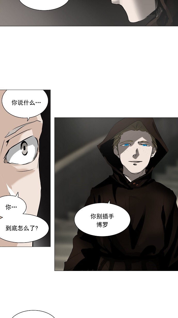 《神之塔》漫画最新章节第220话免费下拉式在线观看章节第【22】张图片