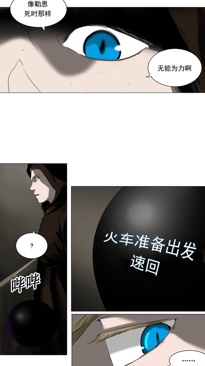 《神之塔》漫画最新章节第220话免费下拉式在线观看章节第【21】张图片