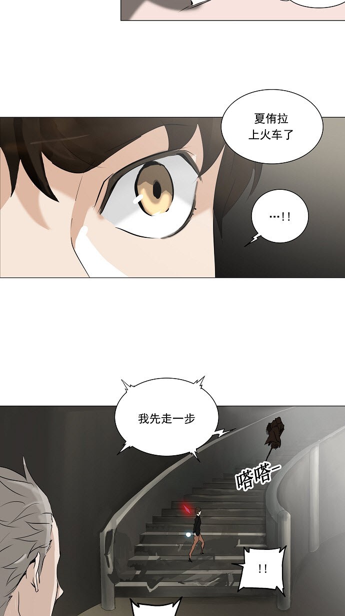 《神之塔》漫画最新章节第220话免费下拉式在线观看章节第【20】张图片