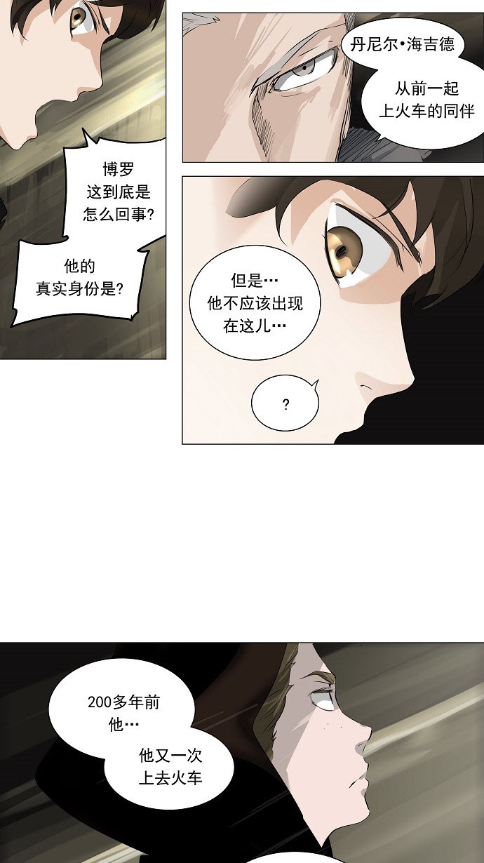 《神之塔》漫画最新章节第220话免费下拉式在线观看章节第【18】张图片