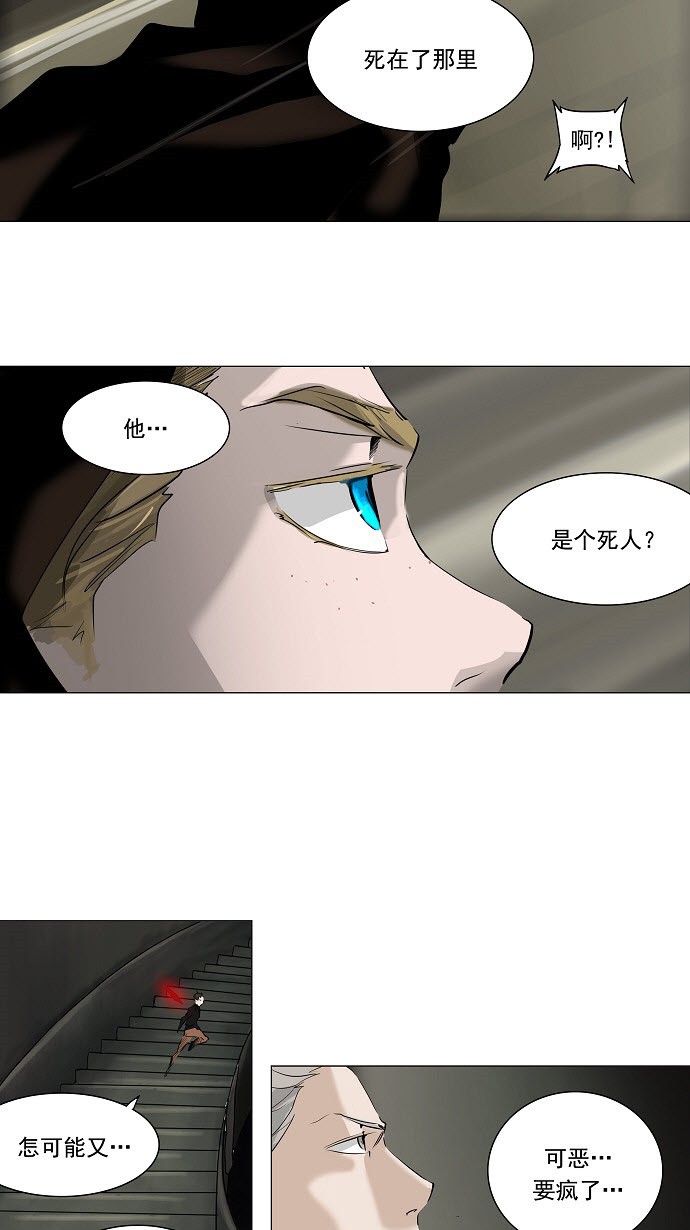 《神之塔》漫画最新章节第220话免费下拉式在线观看章节第【17】张图片