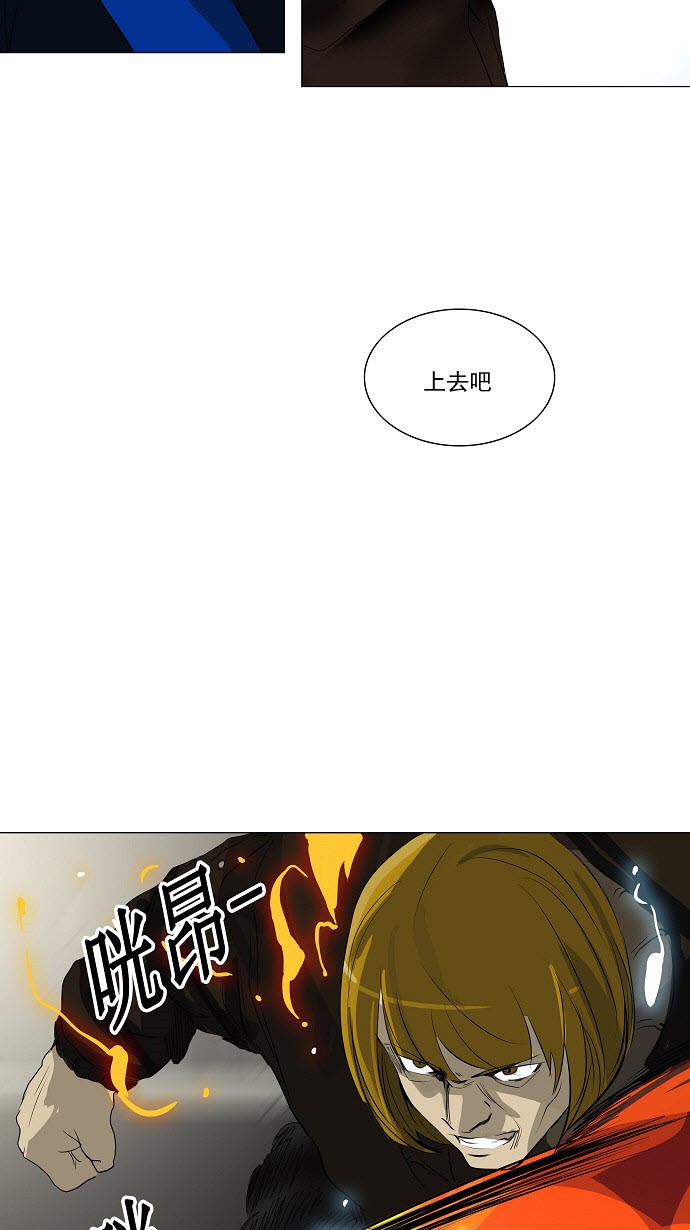 《神之塔》漫画最新章节第220话免费下拉式在线观看章节第【9】张图片