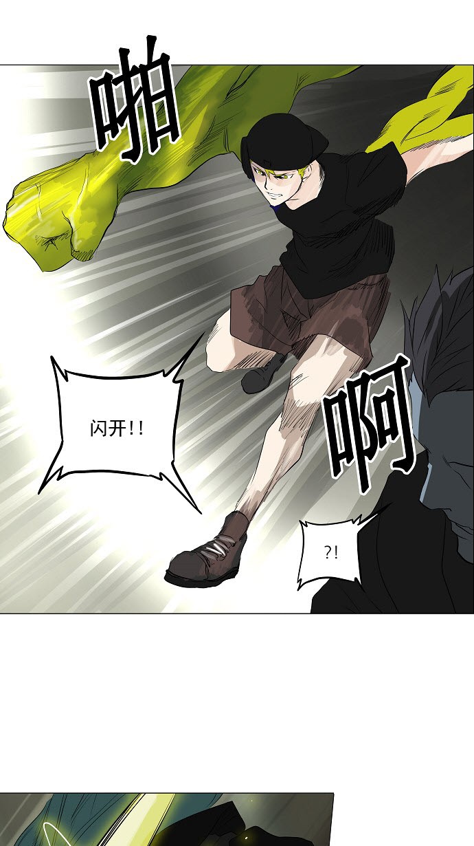 《神之塔》漫画最新章节第220话免费下拉式在线观看章节第【7】张图片