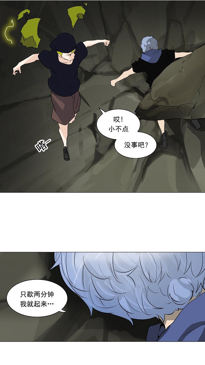 《神之塔》漫画最新章节第220话免费下拉式在线观看章节第【5】张图片