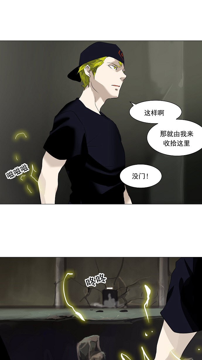 《神之塔》漫画最新章节第220话免费下拉式在线观看章节第【4】张图片