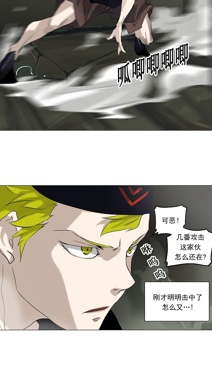 《神之塔》漫画最新章节第221话免费下拉式在线观看章节第【37】张图片