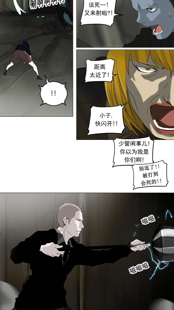 《神之塔》漫画最新章节第221话免费下拉式在线观看章节第【33】张图片