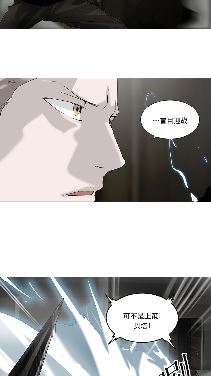 《神之塔》漫画最新章节第221话免费下拉式在线观看章节第【32】张图片