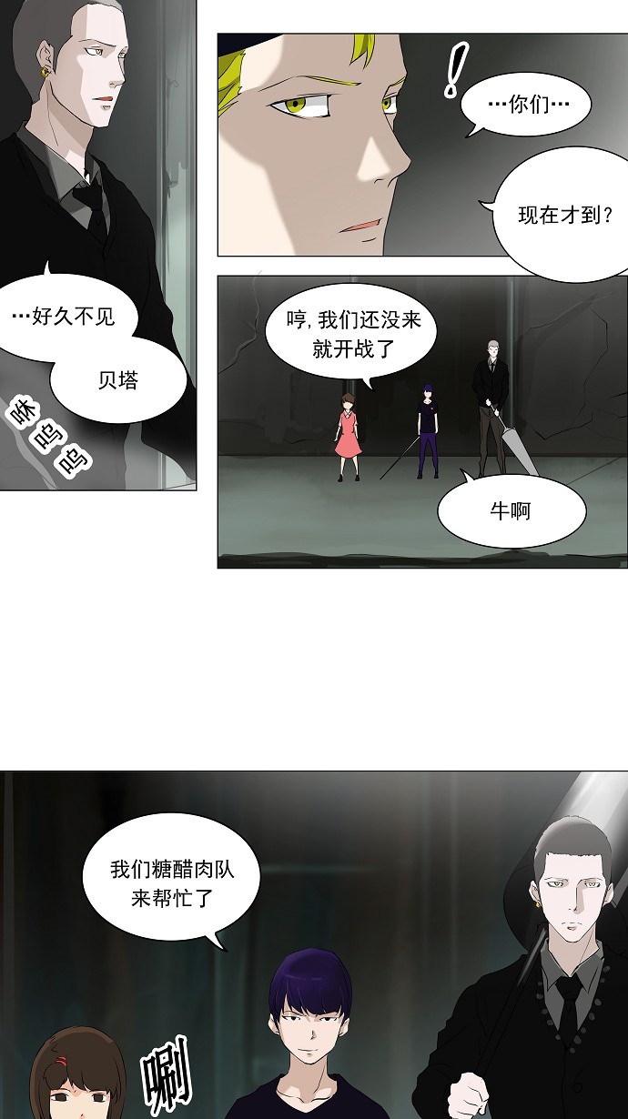 《神之塔》漫画最新章节第221话免费下拉式在线观看章节第【29】张图片