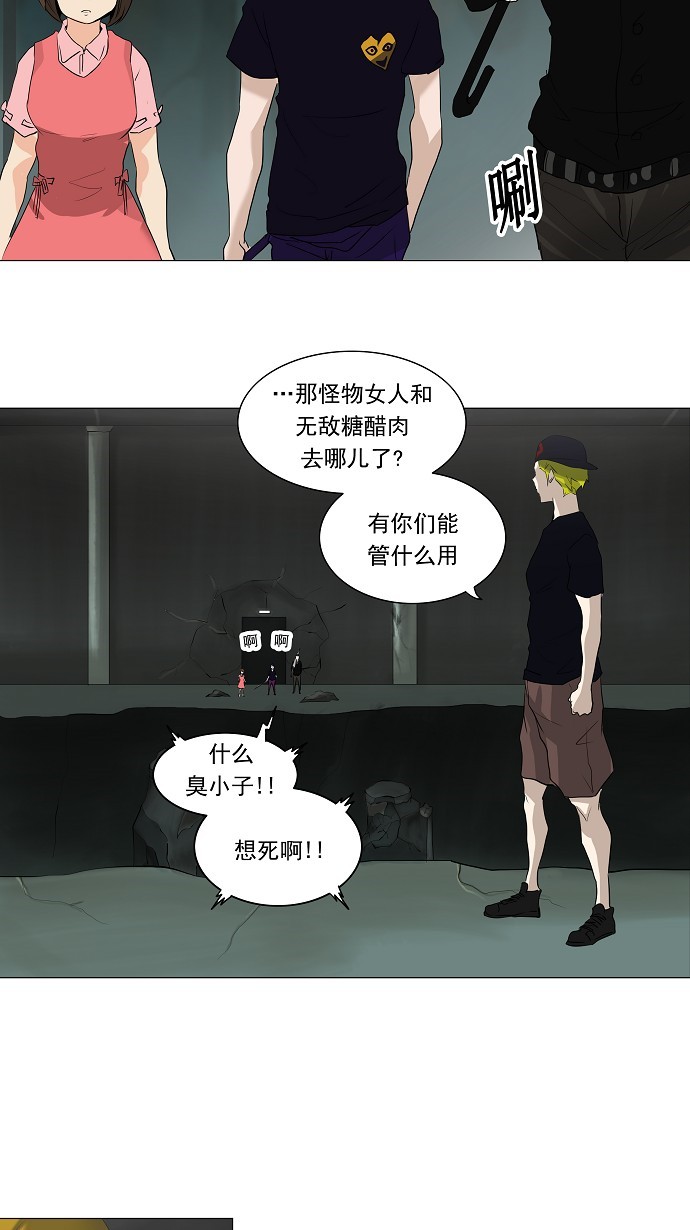 《神之塔》漫画最新章节第221话免费下拉式在线观看章节第【28】张图片