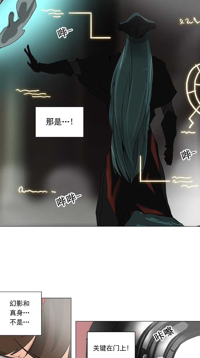 《神之塔》漫画最新章节第221话免费下拉式在线观看章节第【23】张图片