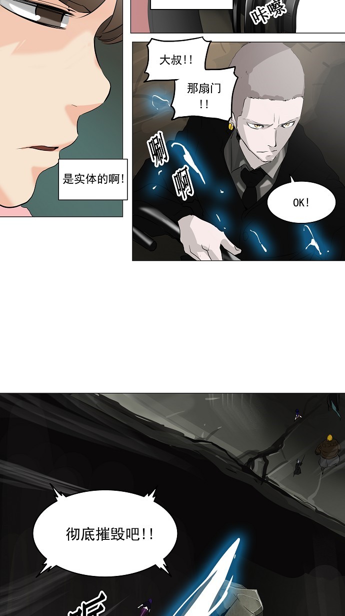 《神之塔》漫画最新章节第221话免费下拉式在线观看章节第【22】张图片