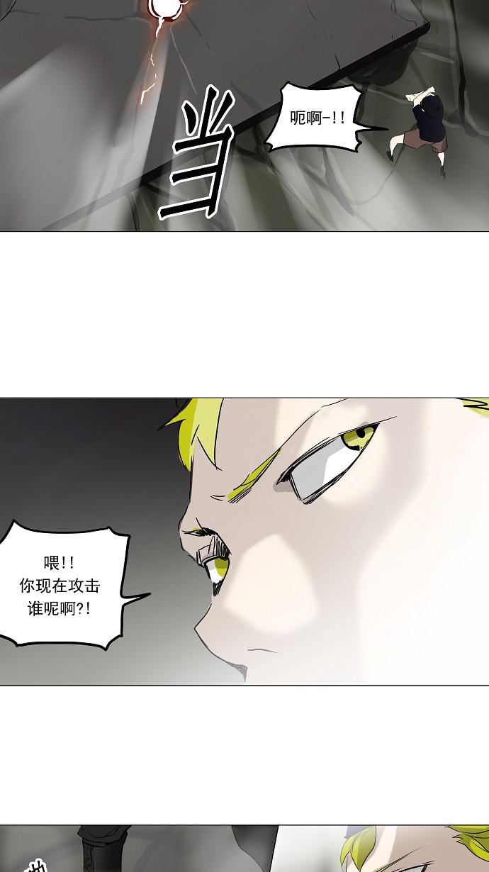 《神之塔》漫画最新章节第221话免费下拉式在线观看章节第【18】张图片