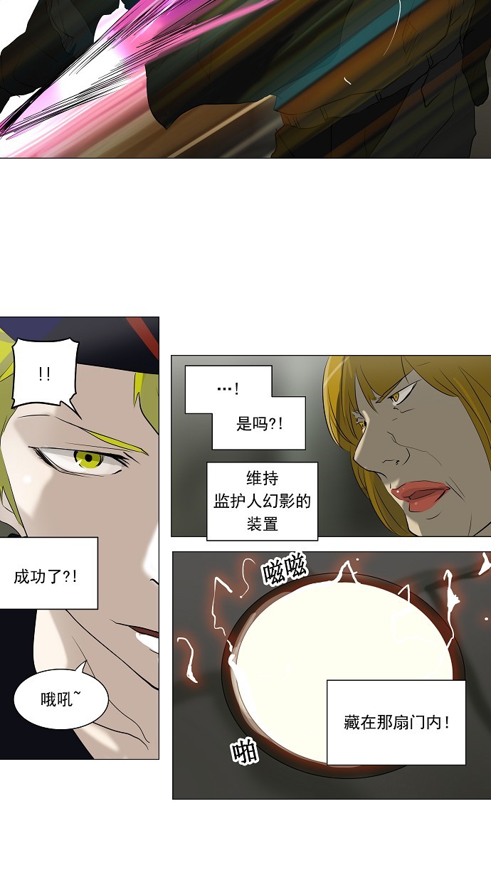 《神之塔》漫画最新章节第221话免费下拉式在线观看章节第【15】张图片