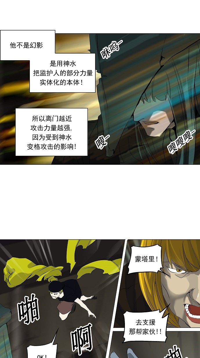 《神之塔》漫画最新章节第221话免费下拉式在线观看章节第【14】张图片