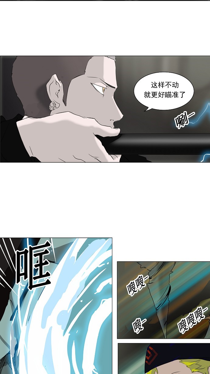 《神之塔》漫画最新章节第221话免费下拉式在线观看章节第【12】张图片