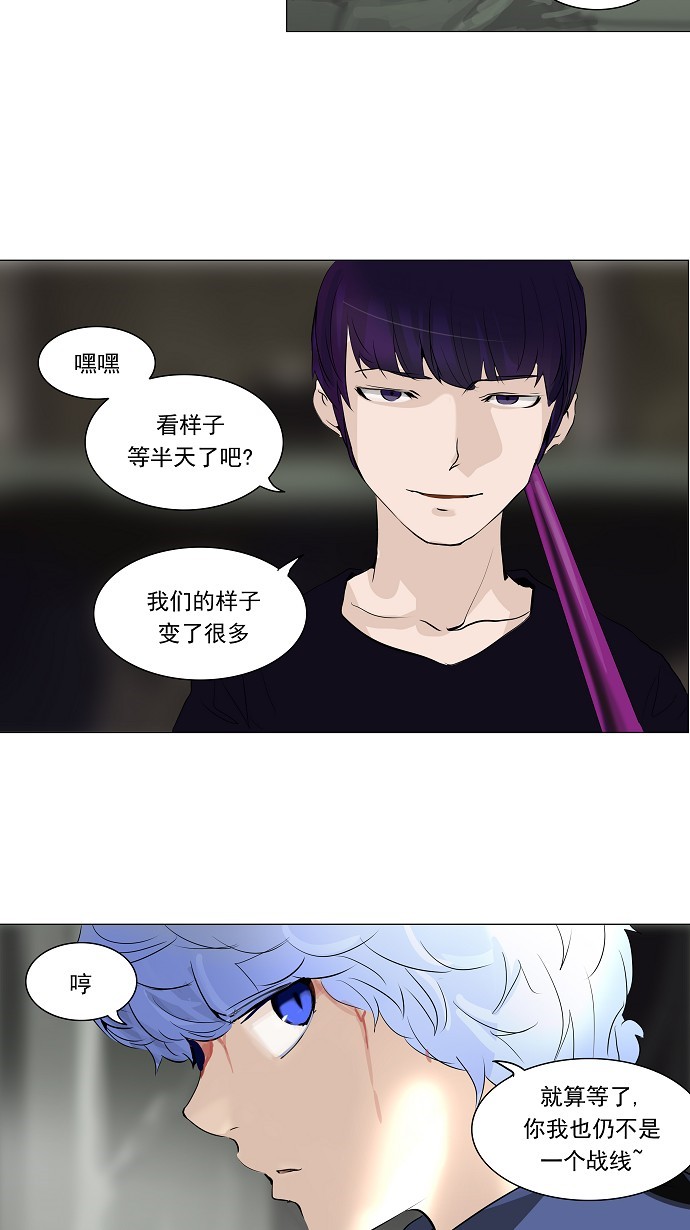 《神之塔》漫画最新章节第221话免费下拉式在线观看章节第【6】张图片