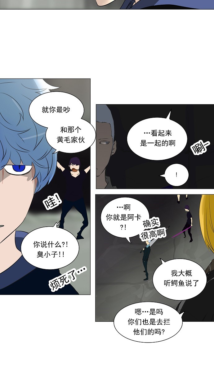 《神之塔》漫画最新章节第221话免费下拉式在线观看章节第【5】张图片