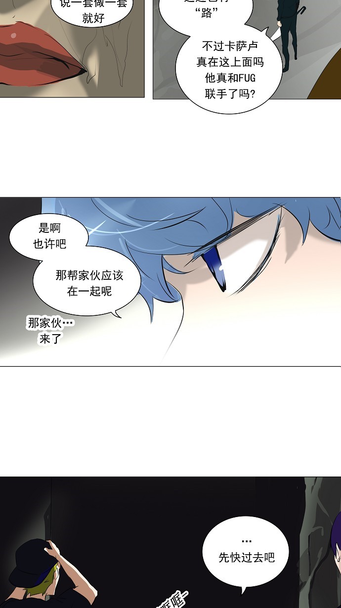 《神之塔》漫画最新章节第221话免费下拉式在线观看章节第【3】张图片