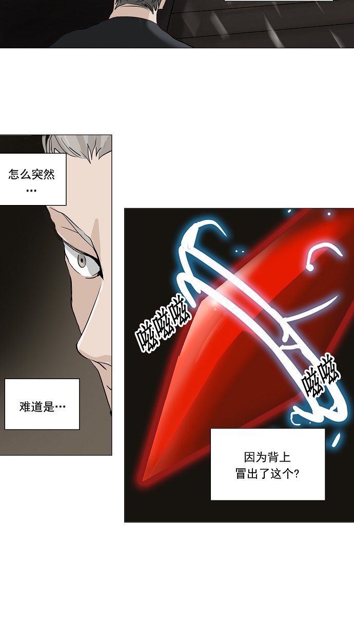 《神之塔》漫画最新章节第222话免费下拉式在线观看章节第【34】张图片