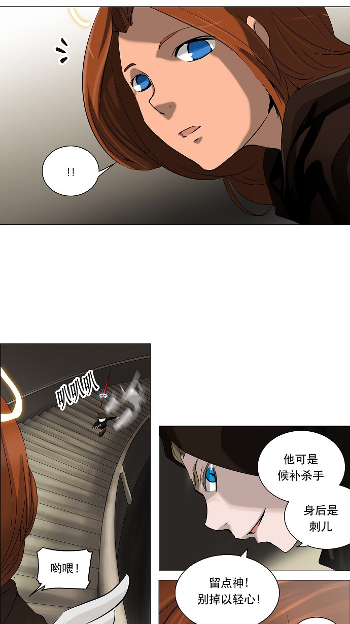 《神之塔》漫画最新章节第222话免费下拉式在线观看章节第【33】张图片