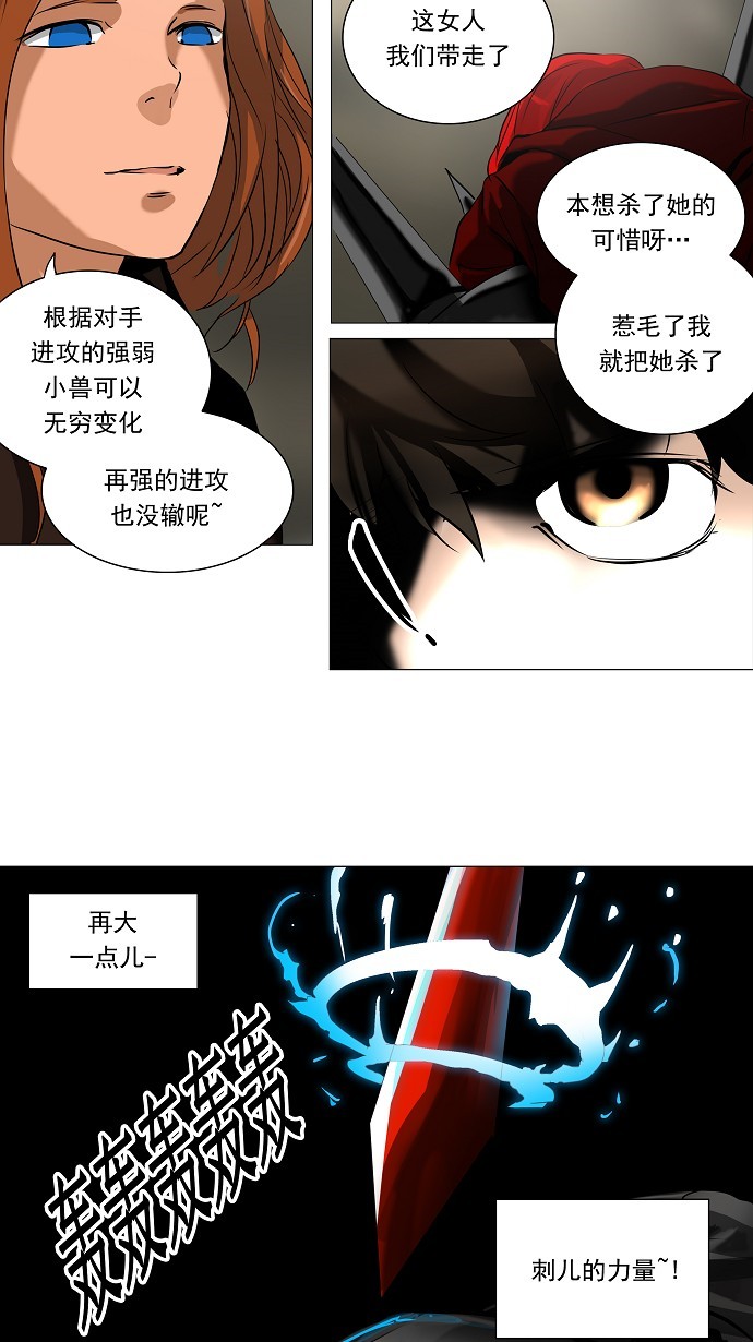 《神之塔》漫画最新章节第222话免费下拉式在线观看章节第【25】张图片