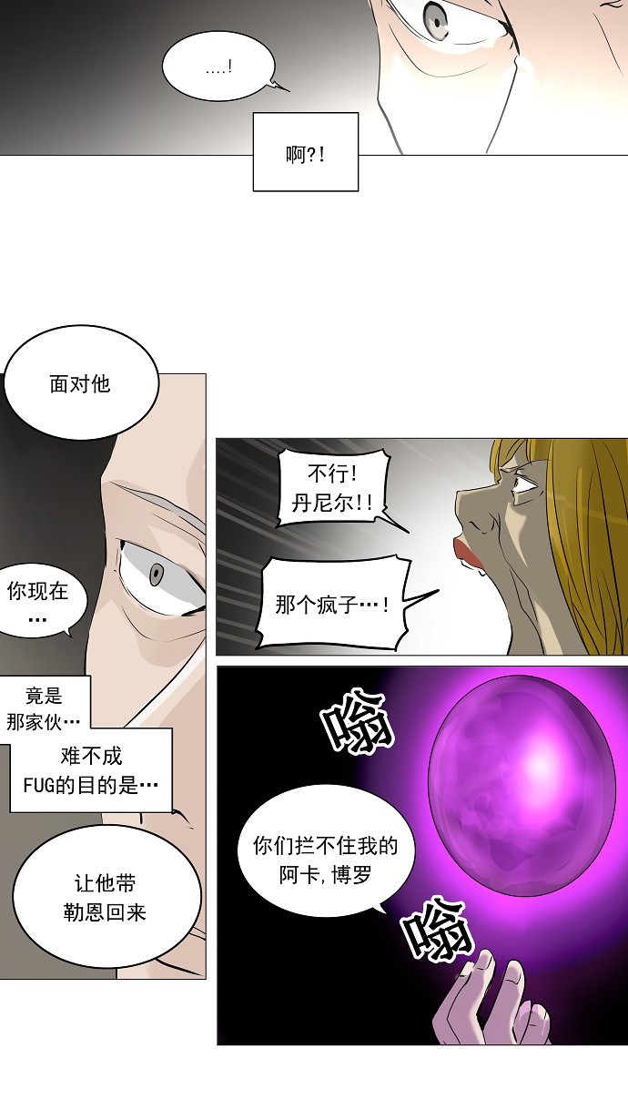 《神之塔》漫画最新章节第223话免费下拉式在线观看章节第【27】张图片