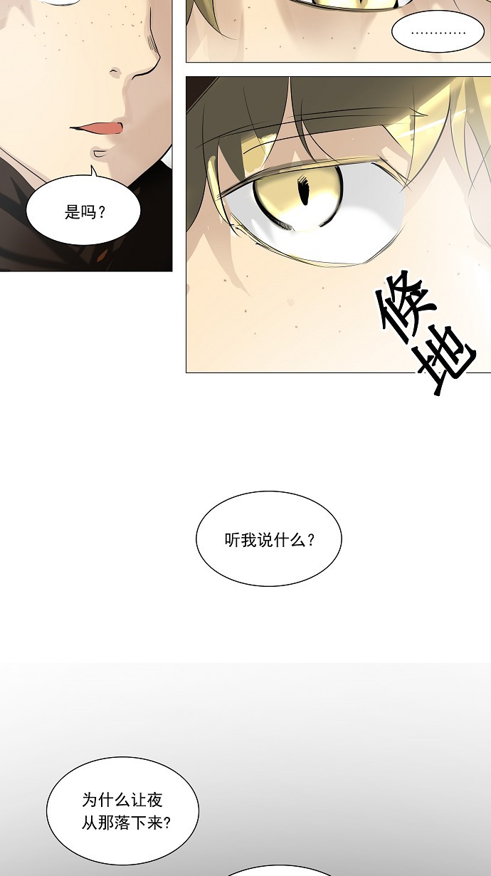 《神之塔》漫画最新章节第224话免费下拉式在线观看章节第【52】张图片