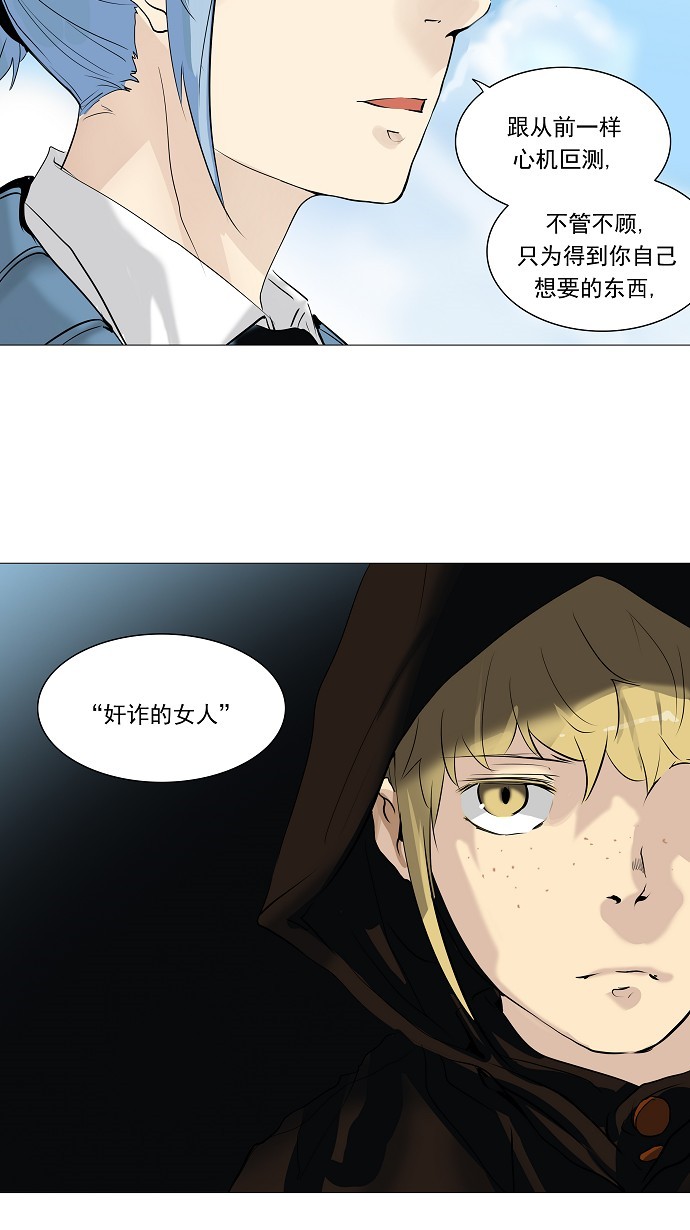 《神之塔》漫画最新章节第224话免费下拉式在线观看章节第【50】张图片