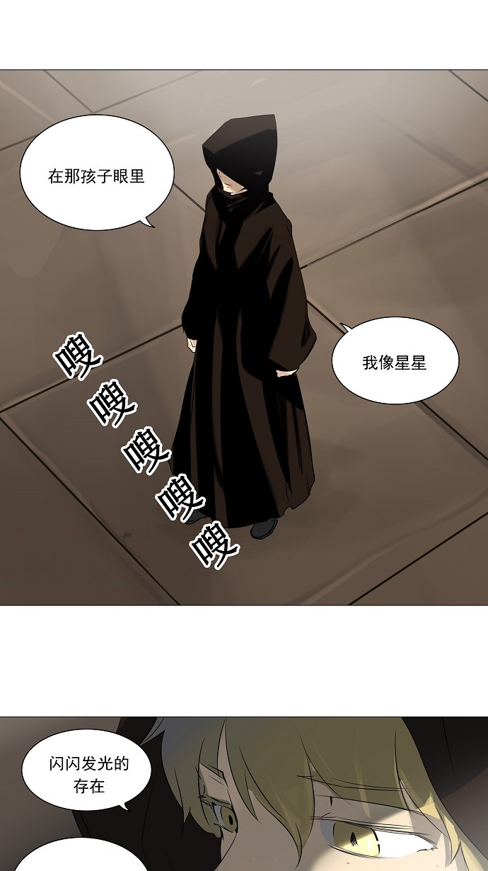 《神之塔》漫画最新章节第224话免费下拉式在线观看章节第【45】张图片