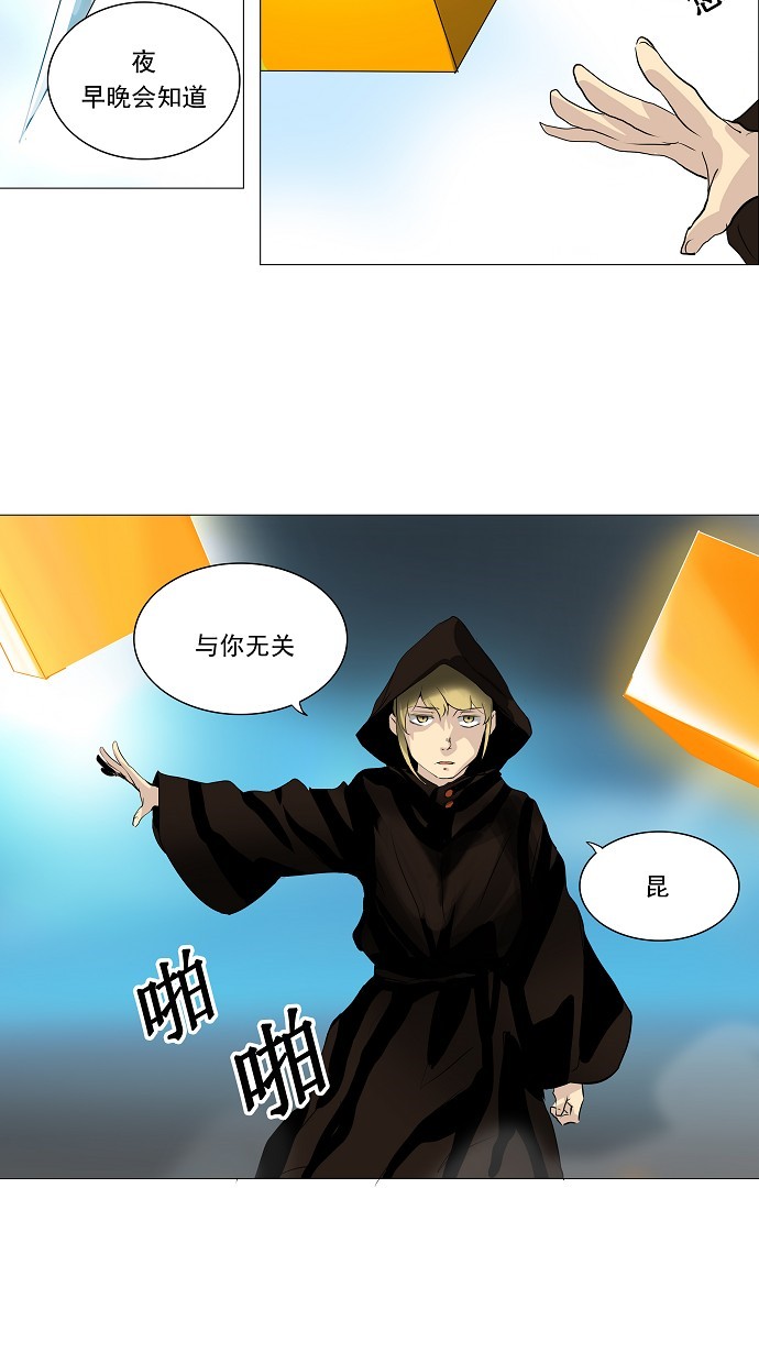 《神之塔》漫画最新章节第224话免费下拉式在线观看章节第【43】张图片