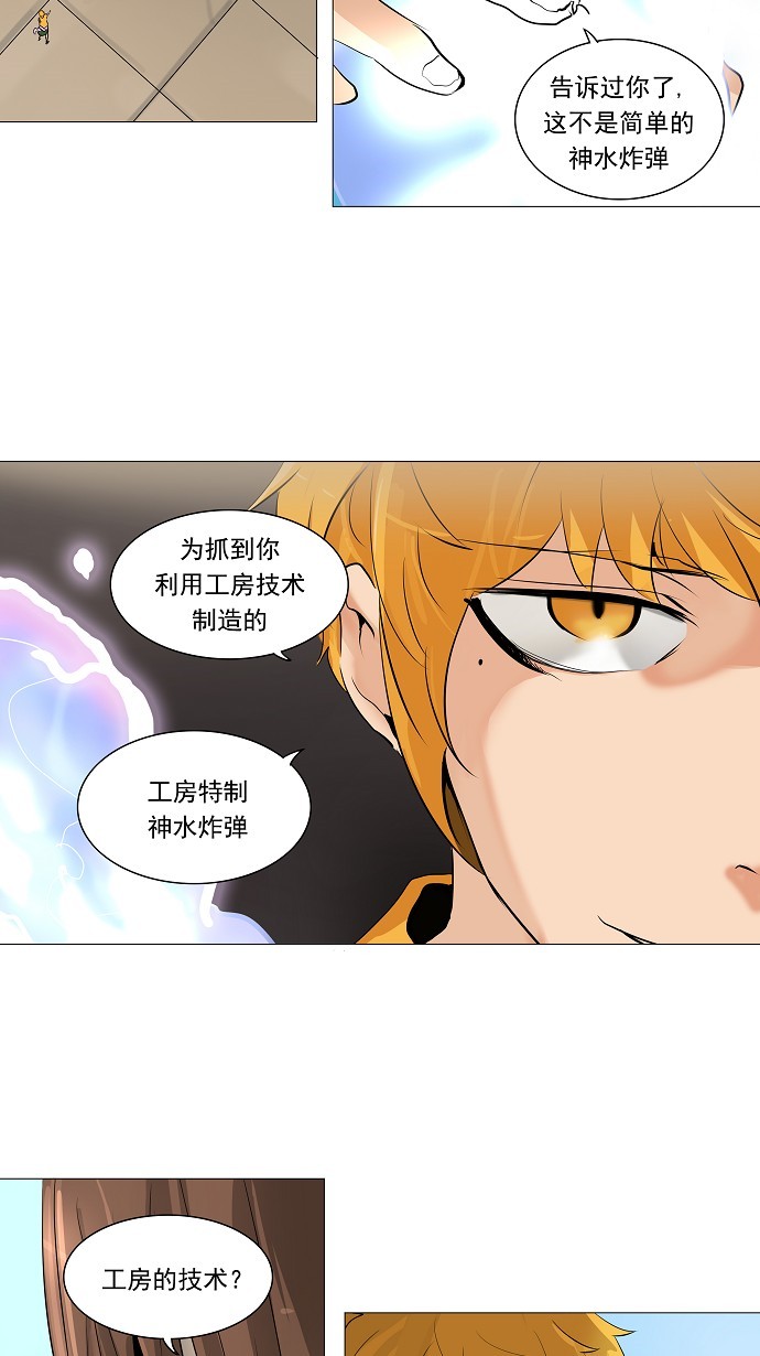 《神之塔》漫画最新章节第224话免费下拉式在线观看章节第【40】张图片