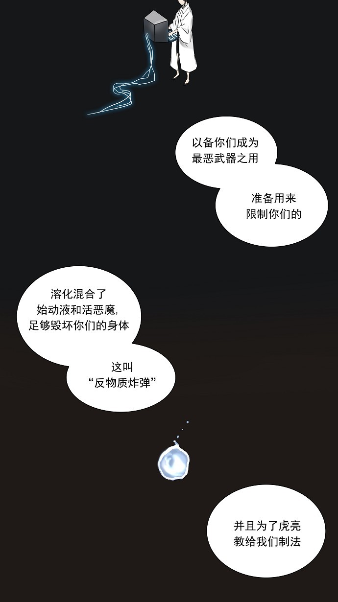 《神之塔》漫画最新章节第224话免费下拉式在线观看章节第【38】张图片