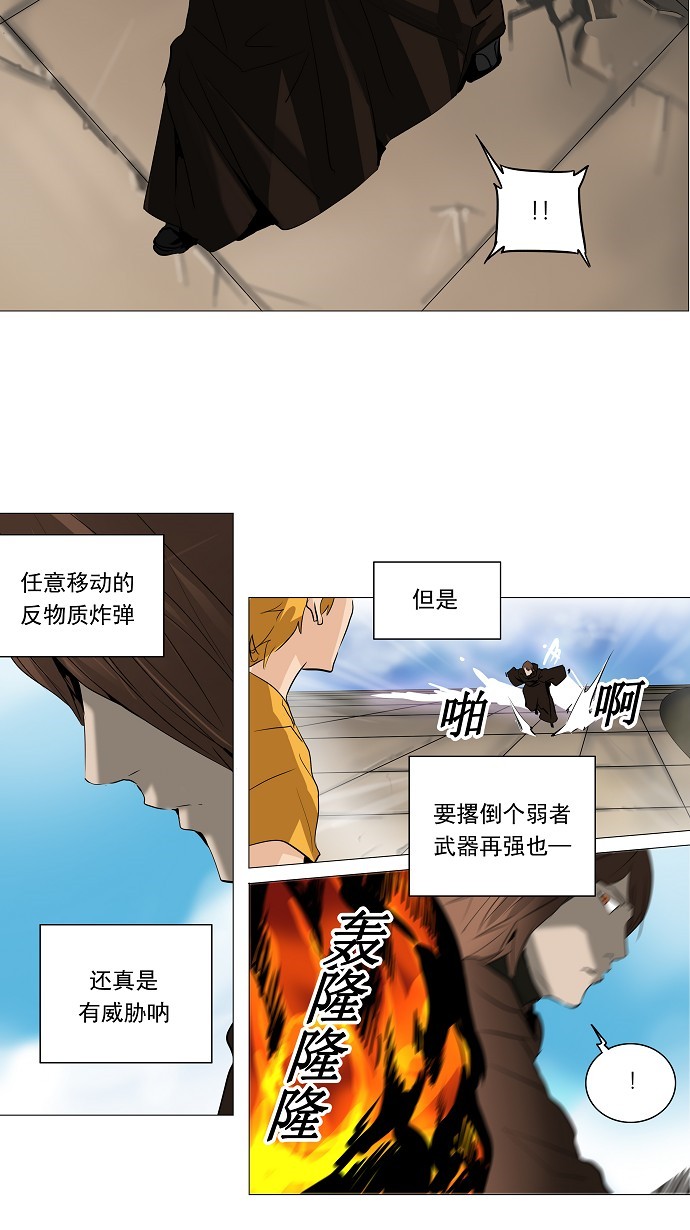 《神之塔》漫画最新章节第224话免费下拉式在线观看章节第【34】张图片