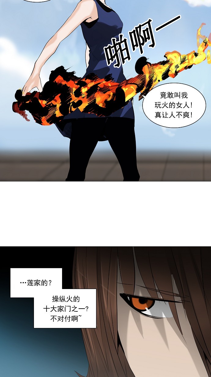 《神之塔》漫画最新章节第224话免费下拉式在线观看章节第【31】张图片