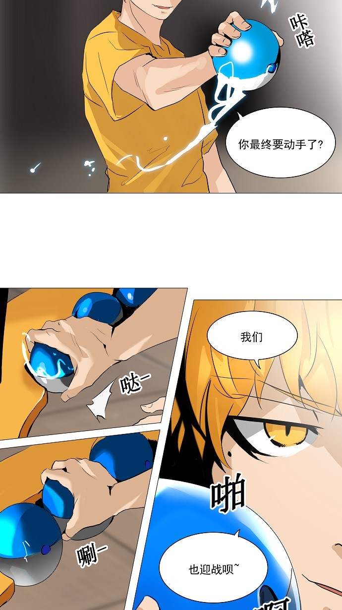 《神之塔》漫画最新章节第224话免费下拉式在线观看章节第【27】张图片