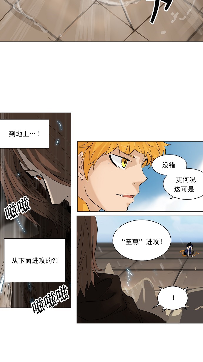 《神之塔》漫画最新章节第224话免费下拉式在线观看章节第【23】张图片