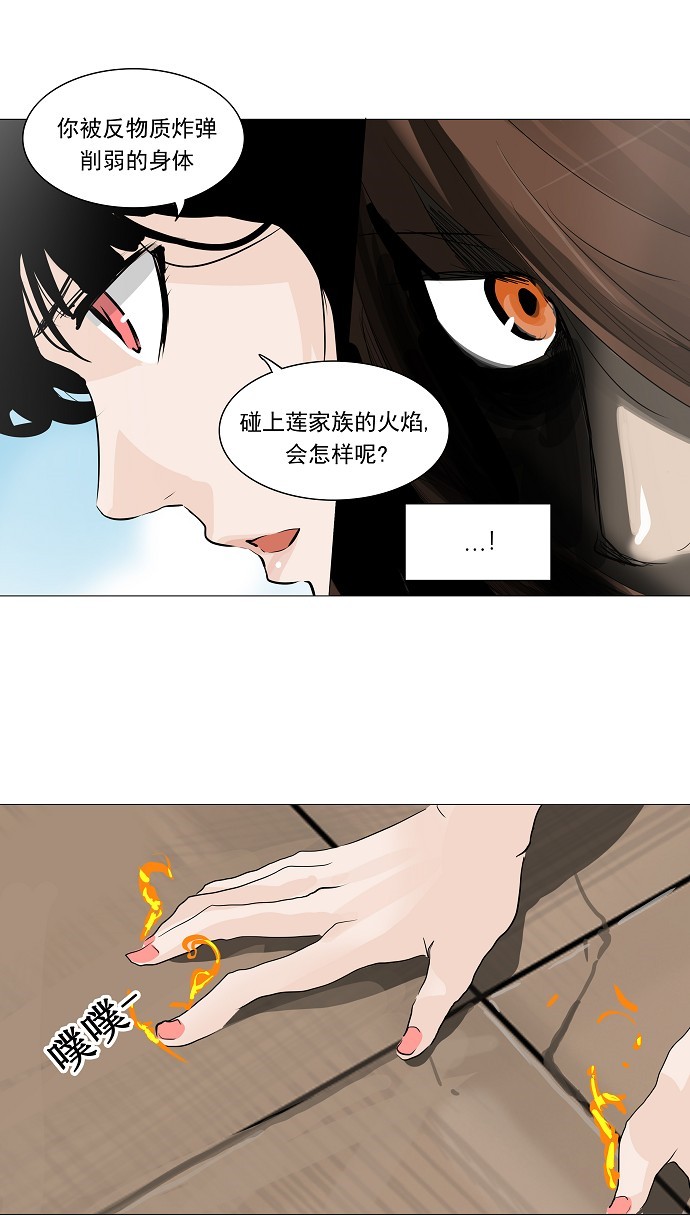 《神之塔》漫画最新章节第224话免费下拉式在线观看章节第【22】张图片