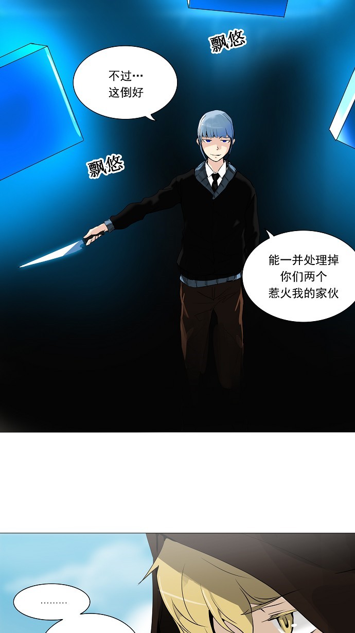 《神之塔》漫画最新章节第224话免费下拉式在线观看章节第【19】张图片